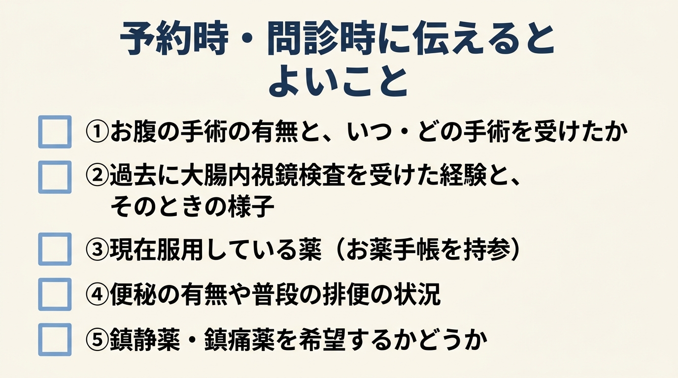 当てはまる場合、事前にできること